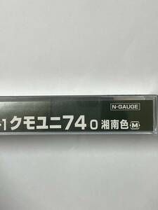 KATO 試走のみ クモユニ74 0 湘南色 M車