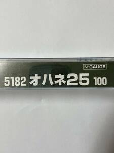 KATO 試走のみ オハネ25 100 スナップオン台車