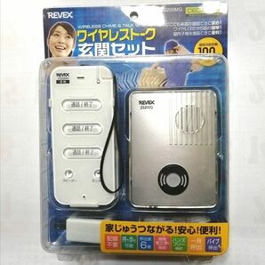 リーベックス 通話　Revex 工事不要　ワイヤレストーク インターホン 親機 玄関セット ZS200MG ドアホン　ドアベル