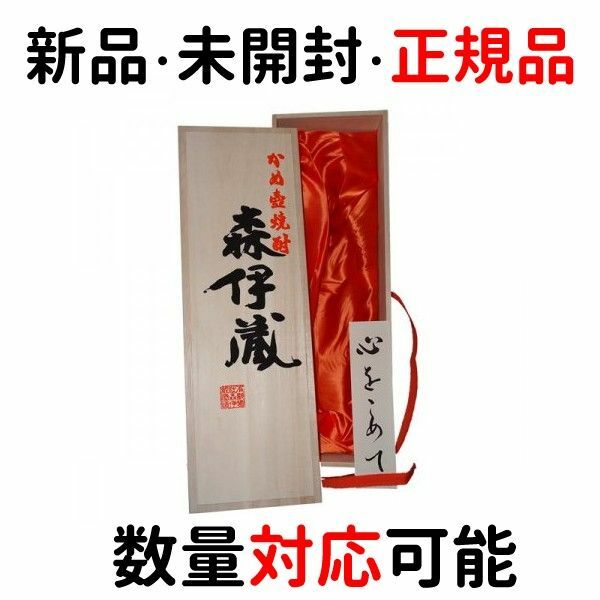 贈答やディスプレイに！森伊蔵 1800ml用 桐箱 木箱 箱のみ 当選 4箱