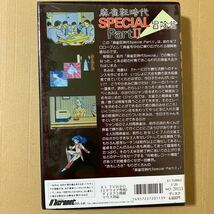 麻雀狂時代 special PartⅡ 冒険編5インチFD 2D X1 turbo MF-20113 micronet マイクロネット 麻雀 PC ゲーム シャープ SHARP フロッピー_画像2