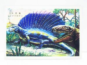 昭和レトロ　パチ怪獣　5円引きブロマイド　怪獣カード(10)　大恐竜ジメトロドン　[Dass0107]