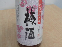 焼酎 梅酒 1800ml 計3本セット 【球磨の泉 原酒/蔵 純粋/白玉醸造 梅酒】#60734_画像10