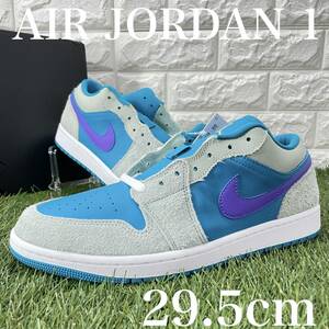即決 ナイキ エアジョーダン1 ロー SE Nike Air Jordan 1 Low SE メンズモデル 29.5cm 送料込み DX4334-300