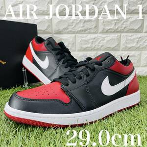 即決 ナイキ エアジョーダン1 ロー ブレッド Nike Air Jordan 1 Low 赤黒白 メンズモデル 29.0cm 送料込み 553558-066