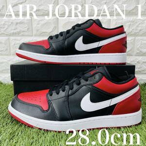 即決 ナイキ エアジョーダン1 ロー ブレッド Nike Air Jordan 1 Low 赤黒白 メンズモデル 28.0cm 送料込み 553558-066