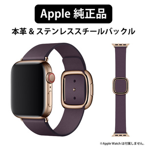 [Apple подлинное] Apple Watch Onuine Leather Modern Bugle Bugle Buckle 40 мм 38 -миллиметровый чехол для часов замены ремня фиолетового пояса ★ PCS07