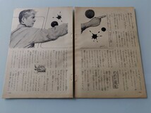 切抜き/ミスターサルトビ 新連載 宮崎惇 吉田郁也/ゼロ戦エース坂井三郎 第9回 高城肇 南村喬之/少年マガジン1964年15号掲載_画像2