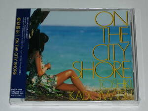 新品CD 角松敏生『ON THE CITY SHORE』TOSHIKI KADOMATSU