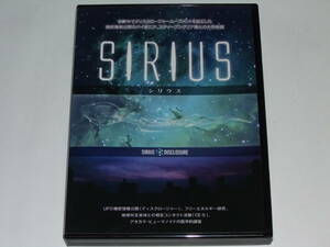 DVD SIRIUS スティーブン・グリア博士が放つ新文明のためのビジョン