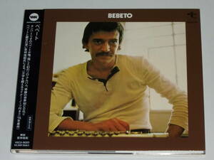 CD ベベート・カスチーリョ（Bebeto Castilho）『ベベート（Bebeto）』帯付/デジパック仕様