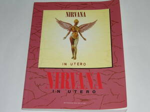 バンド・スコア ニルヴァーナ（Nirvana）『イン・ユーテロ（In Utero）』