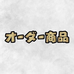 オーダーサイズ 3 七生報國 カッティングステッカー