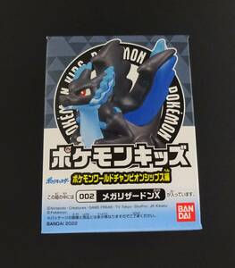 ◇ポケモンキッズ メガリザードンX　ポケモンワールドチャンピオンシップス編　レア!!!