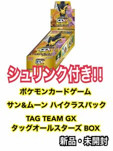 ポケモンカード　タッグオールスターズ　1box シュリンク付き