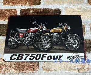 ヴィンテージ 加工　CB750four 【21】 ブリキ看板　プレート ナナハン　昭和レトロ