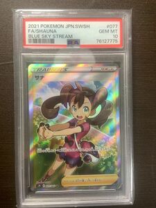 美品 ポケモンカード サナ PSA10 蒼空ストリーム収録カード