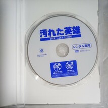 汚れた英雄 角川映画 草刈正雄 木の実ナナ 浅野温子 レンタルアップ品 ケース交換 視聴確認済_画像3