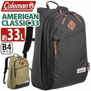 新品未使用コールマン　Colemanアメリカンクラッシック33　定価10780円リュック ブラック（黒）2198832 撥水