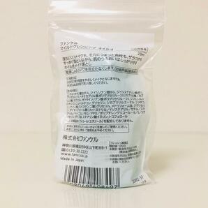 ファンケル マイルドクレンジングオイルd 20mL 新品！の画像2