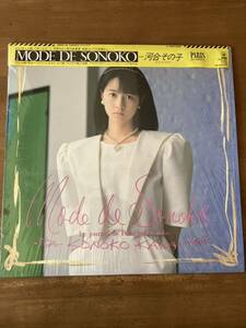 中古LP河合その子/MODE DE SONOKO シュリンク付き美品