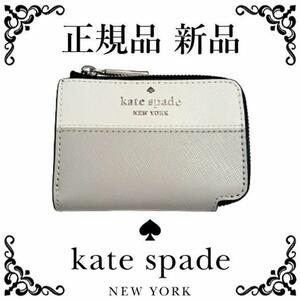 [ great popularity . attaching stock a little! next arrival undecided! last price cut! regular goods new goods unused ] Kate Spade key case gray K9351 KS-206