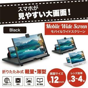 【大人気につき在庫わずか！次入荷未定！最終値下げ！新品未使用】スマホスクリーン拡大鏡 モバイルスクリーン ルーペ 画面拡大 000010FM1