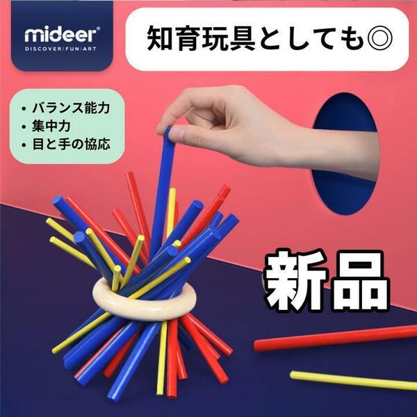 【大人気につき在庫わずか！次入荷未定！最終値下げ！新品未使用】おもちゃ スティック バランスゲーム　テーブルパーティーゲーム 800000F