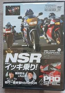 HONDA NSR250 DVD