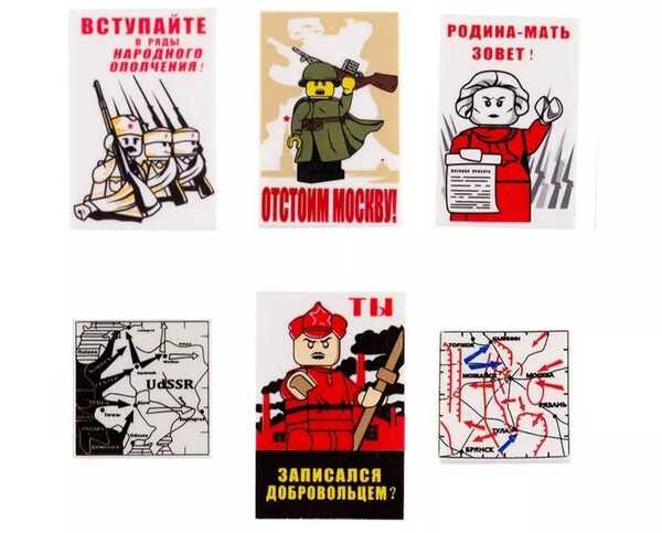 【新品】レゴ風WW2ソ連軍ポスターパーツ6枚セット　第二次世界大戦　独ソ戦　レゴブロックミリタリー軍事
