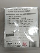 新品☆未使用　プロップ　そ～かいくんⅡ　熱中症対策　　防暑たれ　ヘルメット③_画像2