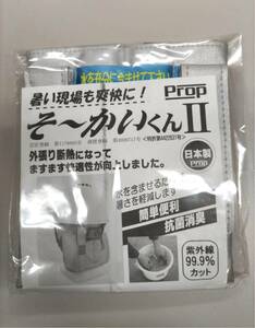  new goods * unused Pro p.~.. kun Ⅱ. middle . measures . hot sause helmet ③