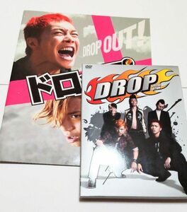 ドロップ DVD スペシャルエディション パンフレット セット