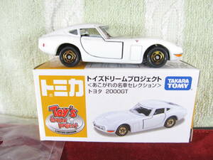 ※ トイズドリーム限定　トヨタ 2000GT　