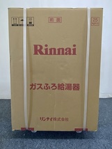 F25777A4834）新品 リンナイ ガス給湯器 RUF-A2005SAW 都市ガス リモコンMBC-240V-FL_画像3