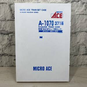 【YH-7824】中古現状品 TOMIX トミックス A-1070 371系 特急あさぎり 7両セット マイクロエース MICRO ACE