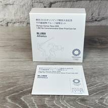 ●【YH-7884】未使用保管品 東京2020オリンピック競技大会記念 千円銀貨幣 プルーフ貨幣セット 陸上競技 【レターパックプラス可】_画像4