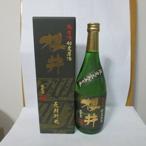 桜井　米古酒　長期貯蔵　４０°原酒　720ml　1本