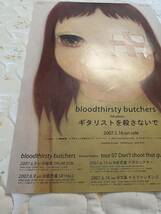 奈良美智のフライヤー　bloodthirstybutchers ブラッドサースティ・ブッチャーズ_画像3