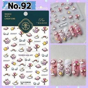 ☆No.92☆かわいい5D立体ネイルシール☆キャラクター☆天使うさぎ☆羽☆流れ星☆虹☆ゆめかわ☆