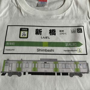 山手線　新橋駅Tシャツ　Mサイズ