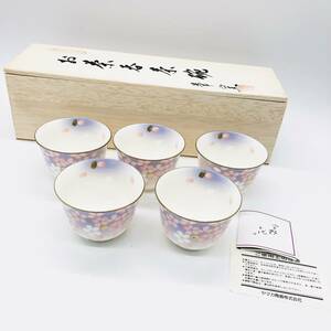 保管品 宇野千代 花明か お茶呑 茶碗 5客揃 茶器 桜絵 陶磁 陶器 食器 和 箱付