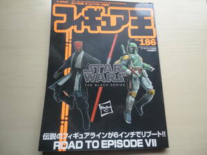 『キン肉マン CCP』 CMCカタログ ファイブスタートイ完全カタログ【フィギュア王 №１８６】絶版(貴重) 雑誌 レトロ「スターウォーズ」