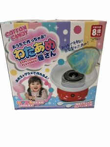 【エ0120-19】 わたあめ屋さん　付属品あり動作確認済み 子供 お菓子 わたあめ機 わたあめ屋さん 製菓 お菓子作り わたあめ