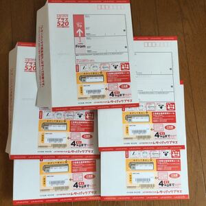 レターパックプラス 5枚セット　郵便局 封筒　A4サイズ封筒　対面受け取り用封筒　(RT)