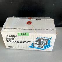 G56 80サイズ発送　開封未使用　ELEHOBBY エレホビー(エレキット) TU-894 ステレオパワーアンプ_画像7