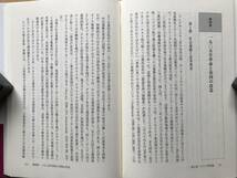 『帝国と帝国主義 21世紀歴史学の創造4』木畑洋一・南塚信吾・加納格 有志舎 2012年 ※ハプスブルク・ロシア・イギリス・露仏同盟 他 08819_画像7