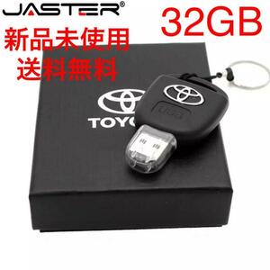 トヨタ（TOYOTA)　キータイプUSBメモリー　32GB