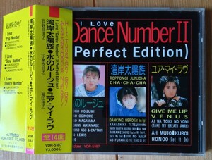 オムニバス　荻野目洋子/長山洋子/渡辺めぐみ/I　LOVEDanceNumber2(Perfect Edition）見本品サンプル　税表記無