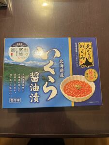 北海道産　いくら油漬け　500g